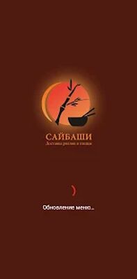 Download Сайбаши — доставка еды (Premium MOD) for Android