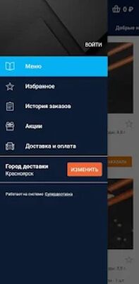 Download Суши Рыба — Доставка суши (Unlocked MOD) for Android