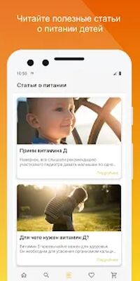 Download Рецепты для детей. Детское меню. Питание и прикорм (Unlocked MOD) for Android