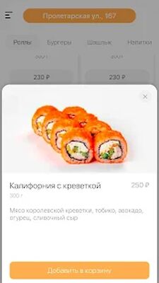 Download KF Самара— бургеры, шашлык, суши в Самаре (Premium MOD) for Android