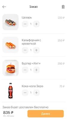 Download KF Самара— бургеры, шашлык, суши в Самаре (Premium MOD) for Android