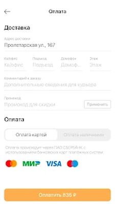 Download KF Самара— бургеры, шашлык, суши в Самаре (Premium MOD) for Android