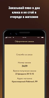 Download Купец – заказать пиво онлайн (Premium MOD) for Android