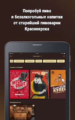 Download Купец – заказать пиво онлайн (Premium MOD) for Android