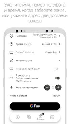 Download Коробок гастробар (Pro Version MOD) for Android