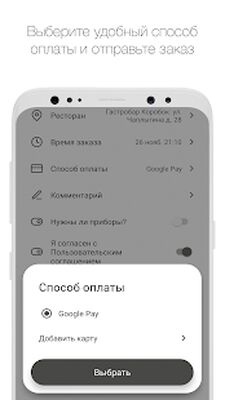 Download Коробок гастробар (Pro Version MOD) for Android