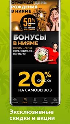Download Нияма (Free Ad MOD) for Android