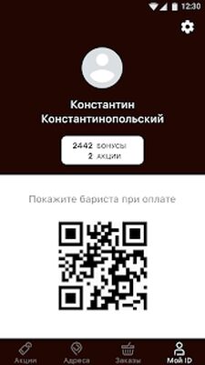 Download Папа Хорека/Papa Horeca (Pro Version MOD) for Android