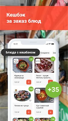 Download Eat Market – заказ еды (Free Ad MOD) for Android