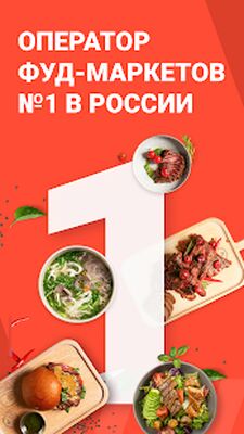 Download Eat Market – заказ еды (Free Ad MOD) for Android