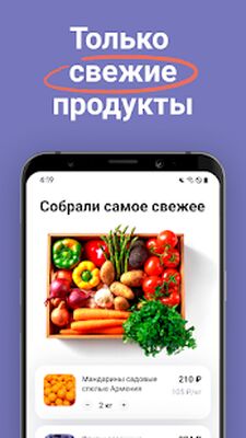 Download Твой Рынок (Unlocked MOD) for Android