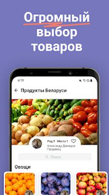 Download Твой Рынок (Unlocked MOD) for Android
