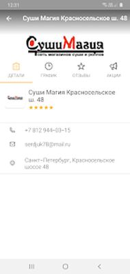 Download Суши Магия (Premium MOD) for Android