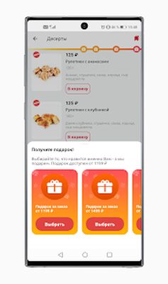Download Милана пицца (Free Ad MOD) for Android