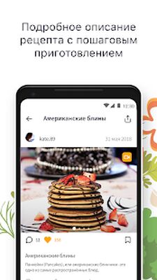 Download Простые рецепты с фото бесплатно. Кулинарная книга (Unlocked MOD) for Android