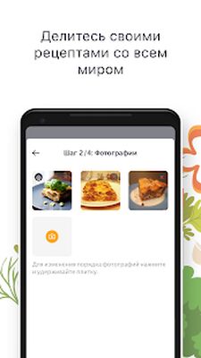 Download Простые рецепты с фото бесплатно. Кулинарная книга (Unlocked MOD) for Android