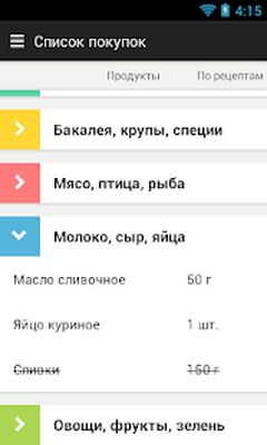 Download Афиша-Еда (Premium MOD) for Android