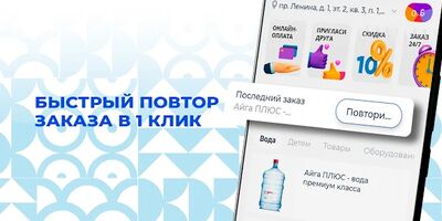 Download Чистая Вода Сибирь (Unlocked MOD) for Android
