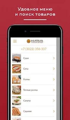 Download Нияма Чита (Free Ad MOD) for Android