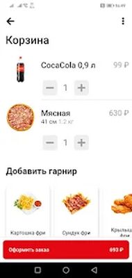 Download Наша Пицца (Premium MOD) for Android