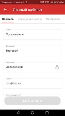 Download Привилегия (Pro Version MOD) for Android
