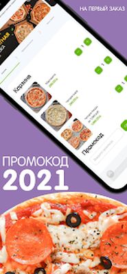 Download ЖИШИ ПИЦЦА (Premium MOD) for Android