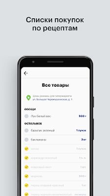 Download Лента Magazine – каталог бесплатных рецептов (Pro Version MOD) for Android