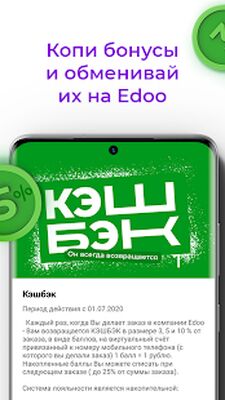 Download Edoo (Premium MOD) for Android