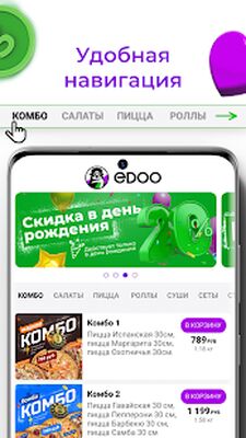 Download Edoo (Premium MOD) for Android