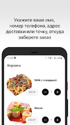 Download Bonito (Premium MOD) for Android