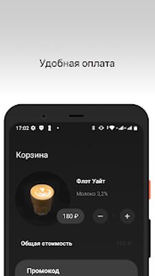 Download Tasty Coffee (Free Ad MOD) for Android