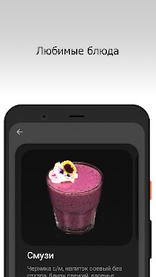 Download Tasty Coffee (Free Ad MOD) for Android