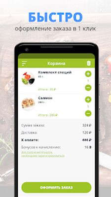 Download Точка вкуса (Free Ad MOD) for Android