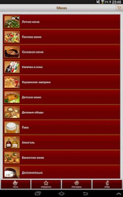 Download Корчма Тарас Бульба заказ еды (Premium MOD) for Android