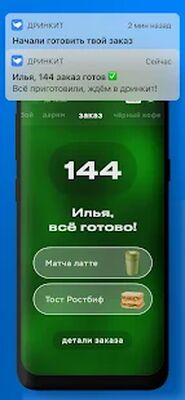 Download Drinkit (Pro Version MOD) for Android