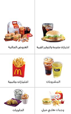 Download McDelivery UAE (Unlocked MOD) for Android