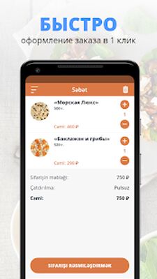 Download Европа Пицца Служба доставки (Premium MOD) for Android