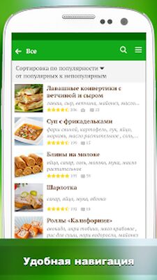 Download Лучшие рецепты мира (Unlocked MOD) for Android