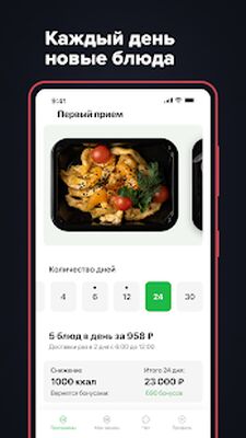 Download Level Kitchen: рационы питания (Free Ad MOD) for Android