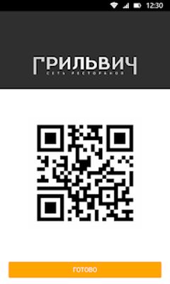 Download Грильвич (Pro Version MOD) for Android