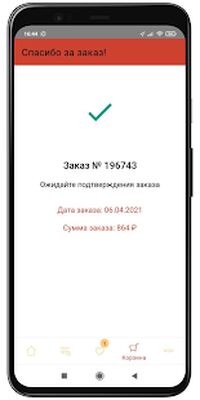 Download Пироговый Дворик (Pro Version MOD) for Android