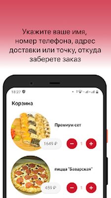 Download Лавка Доставка (Unlocked MOD) for Android