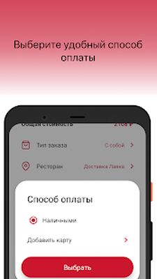 Download Лавка Доставка (Unlocked MOD) for Android