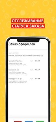 Download Скоро Пицца (Pro Version MOD) for Android