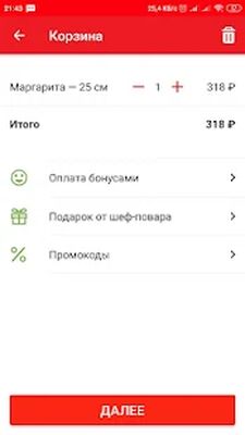Download ВкусноХаус (Premium MOD) for Android