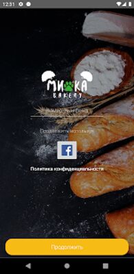 Download Мишка Bakery (Premium MOD) for Android