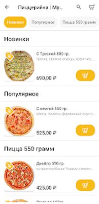 Download Пиццерийка (Premium MOD) for Android