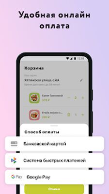 Download Гурманика (Premium MOD) for Android