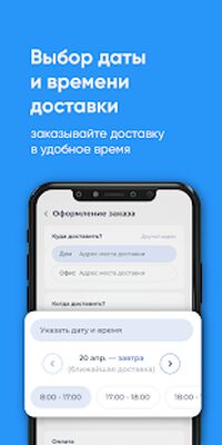 Download Юго-Восточная Хабаровск (Pro Version MOD) for Android