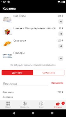 Download Папа Суши (Premium MOD) for Android